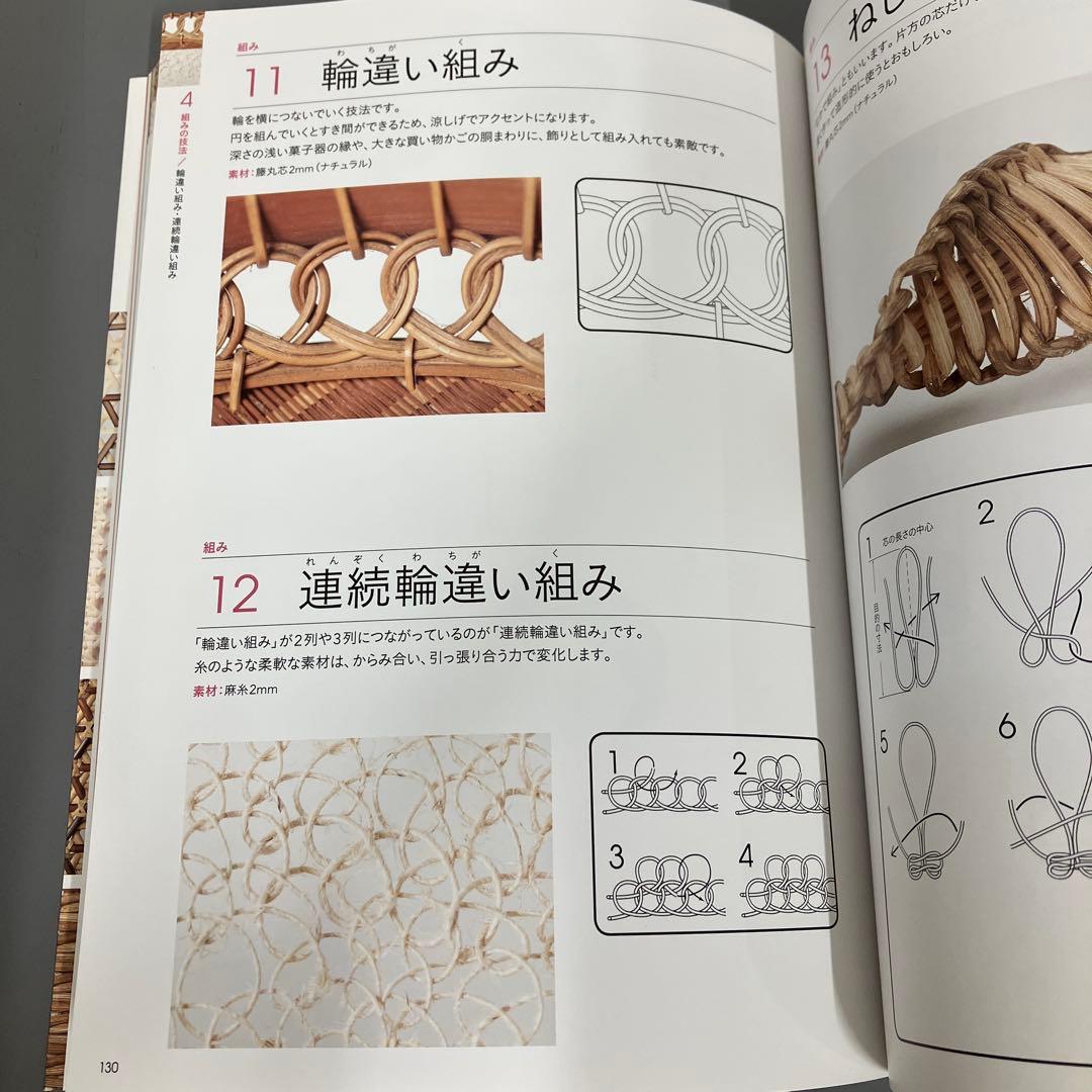 中古本】かご編みの技法大全 - メルカリ