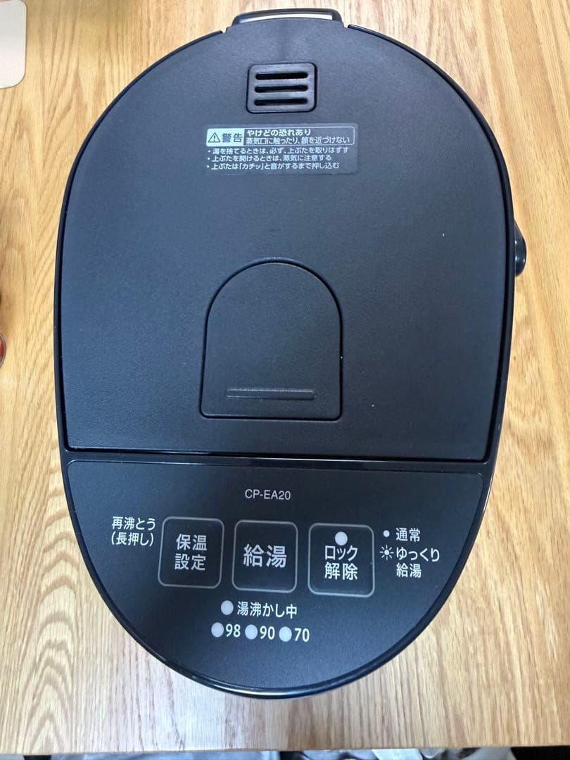 象印マホービン 電気ポット 2.0L スレートブラック CP-EA20 型