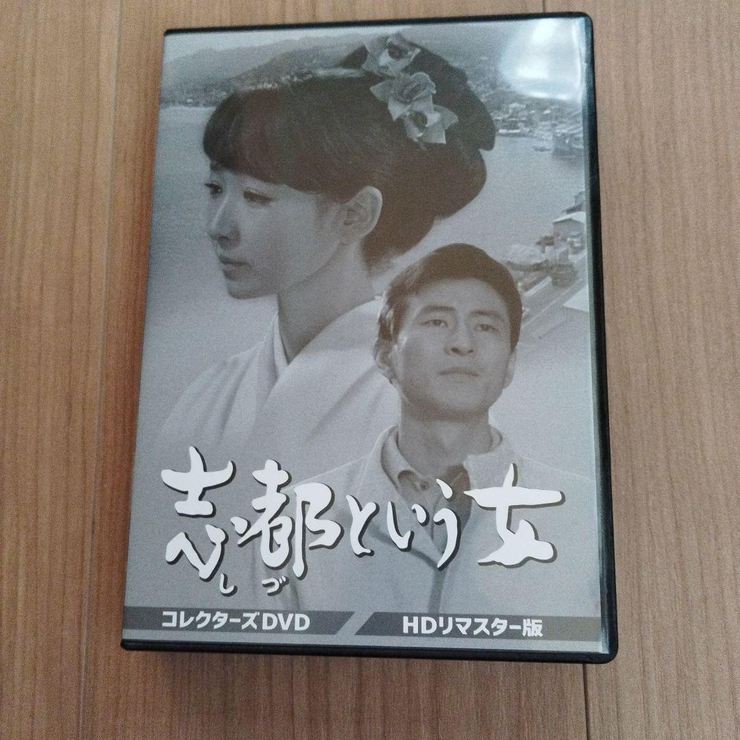 「志都という女」コレクターズ 芦川いづみ Amazon.co.jp: 志都という女 コレクターズDVD : 芦川いづみ, 川地民夫