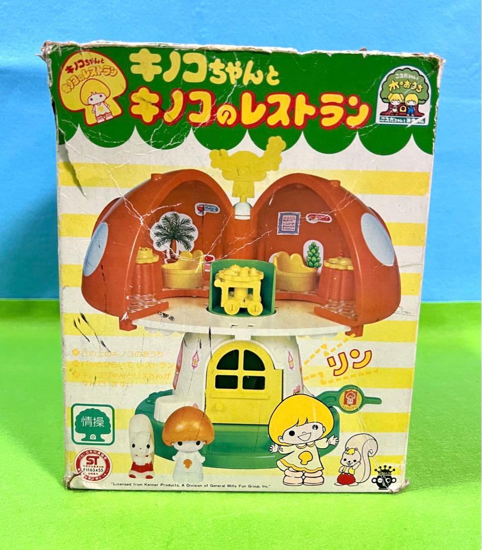 昭和レトロ こえだちゃん キノコちゃんとキノコのレストラン - メルカリ
