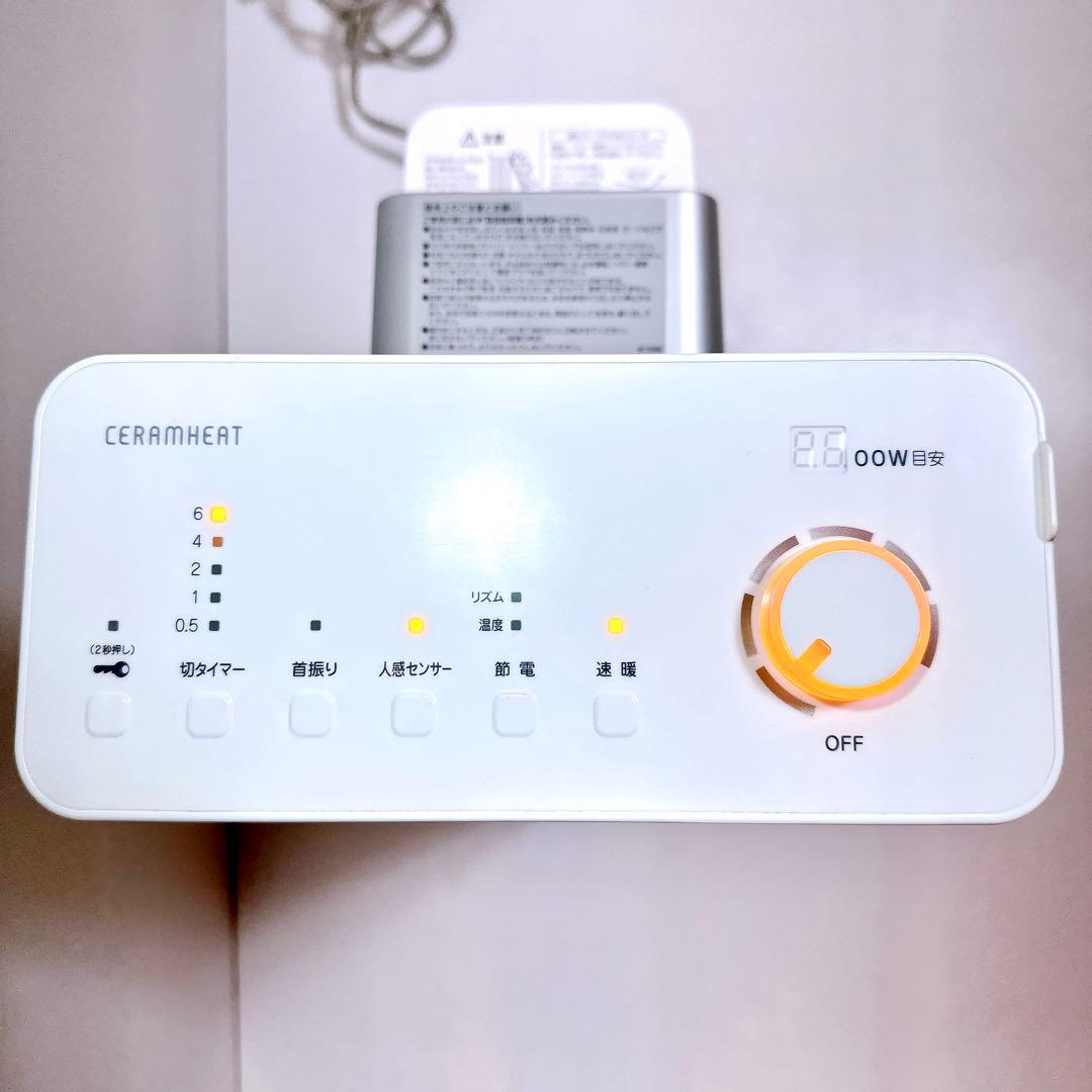 良品 ダイキン セラムヒート ERFT11ZS 速暖 遠赤外線ヒーター 送料無料