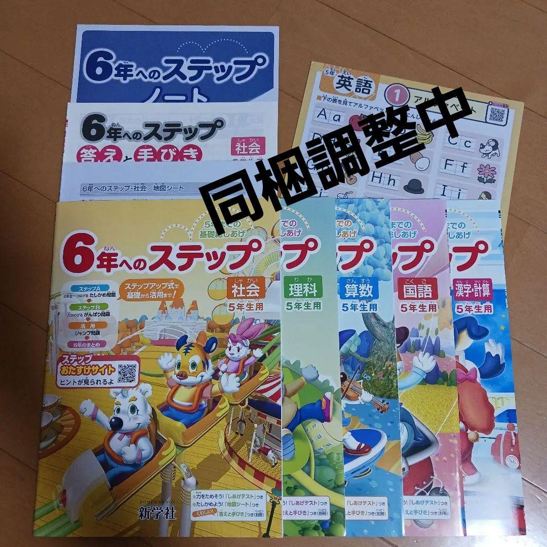 見本 春休み １学期２学期 ３学期 国語 算数 理科 社会 英語 ドリル 旺文社の総復習ドリル 小学3年生 三訂版 | 旺文社