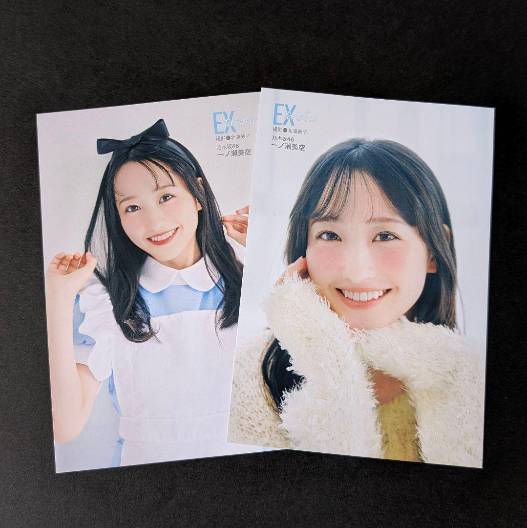 乃木坂46 一ノ瀬美空 ポストカード EX大衆 セブンネット - メルカリ