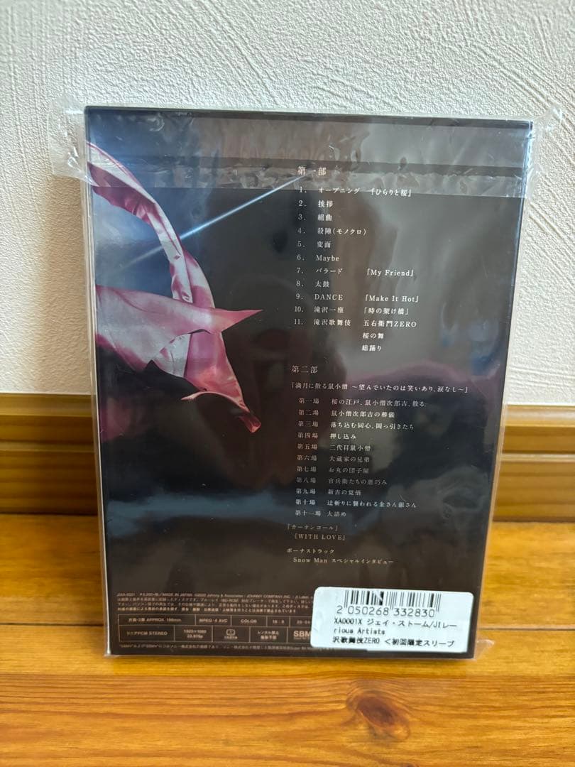 SnowMan 滝沢歌舞伎 おそ松さん dvd Blu-ray - メルカリ