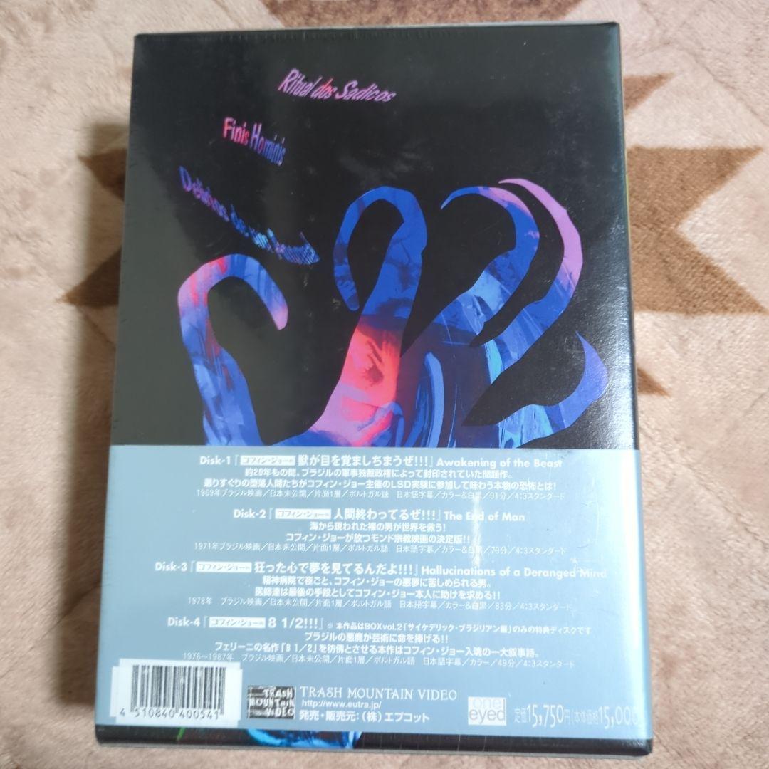 コフィン・ジョー DVD-BOX vol.2 サイケデリック・ブラジリアン編〈…