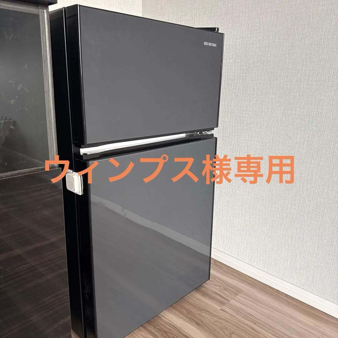 IRIS OHYAMA 冷蔵庫 90L 2022年モデル IRIS OHYAMA（アイリスオーヤマ） 冷蔵庫 一人暮らし 小型 90L ミニ