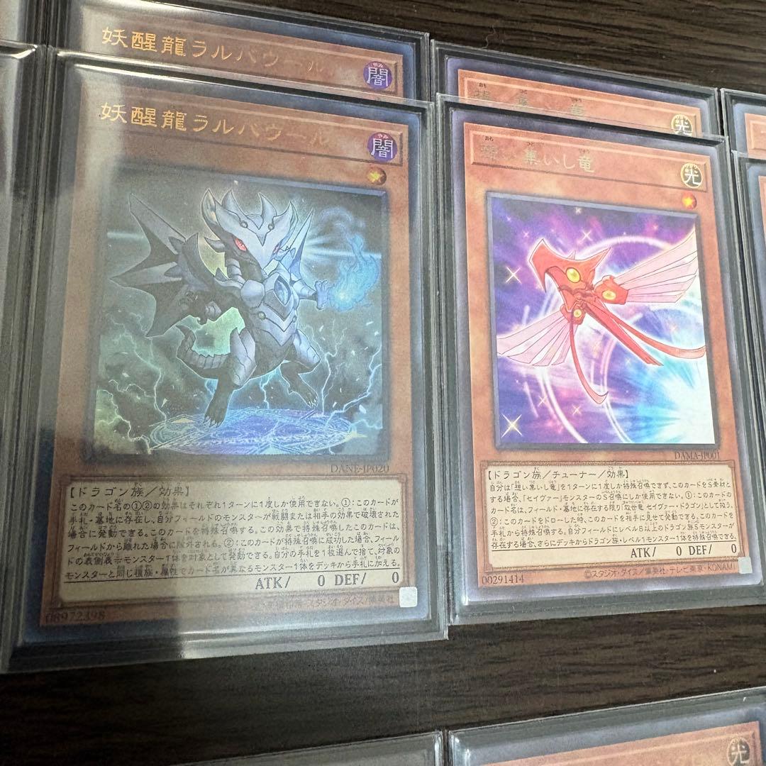 赤き竜構築済デッキ 高レアリティ スリーブ付 - メルカリ