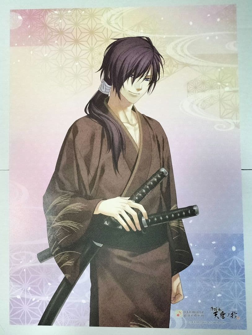 薄桜鬼 天雲ノ抄 斎藤一 ランチョンマット 特典 オトメイトガーデン