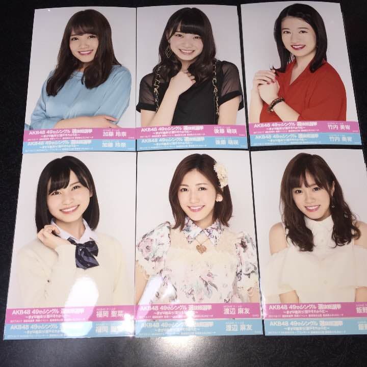AKB48 選抜 総選挙 グループコンサート 開票イベント 生写真 2種コンプb 0701.jpg?bc=White&as=1&h=319&w