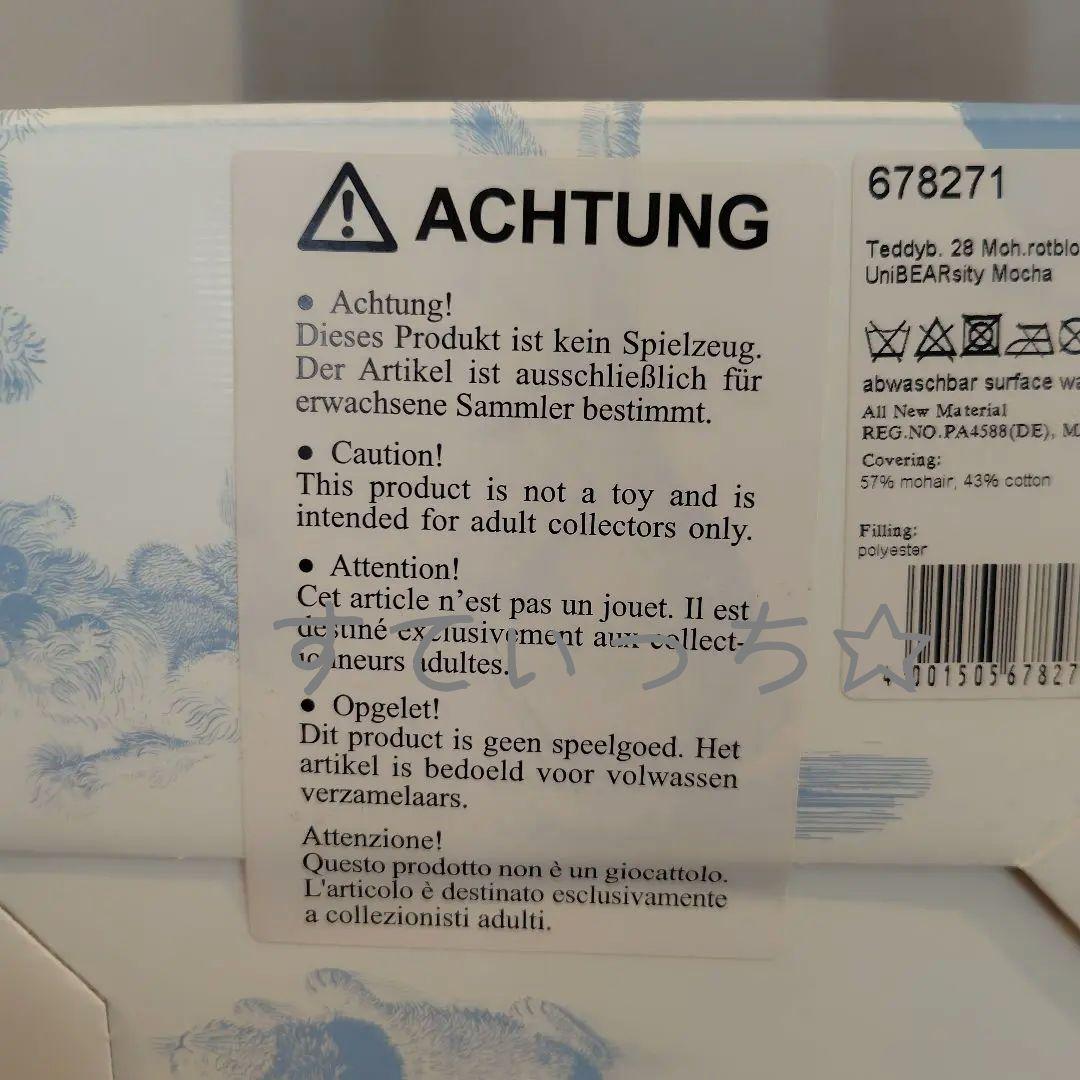 500体限定】シュタイフ ユニベア モカ ぬいぐるみ テディベア 6周年