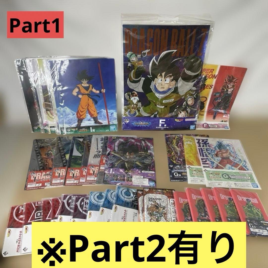 ドラゴンボール　BANDAI 一番くじ　景品　E〜J賞　まとめ売り 一番くじ ドラゴンボール DRAGON HISTORY Ⅱ｜一番くじ倶楽部｜BANDAI