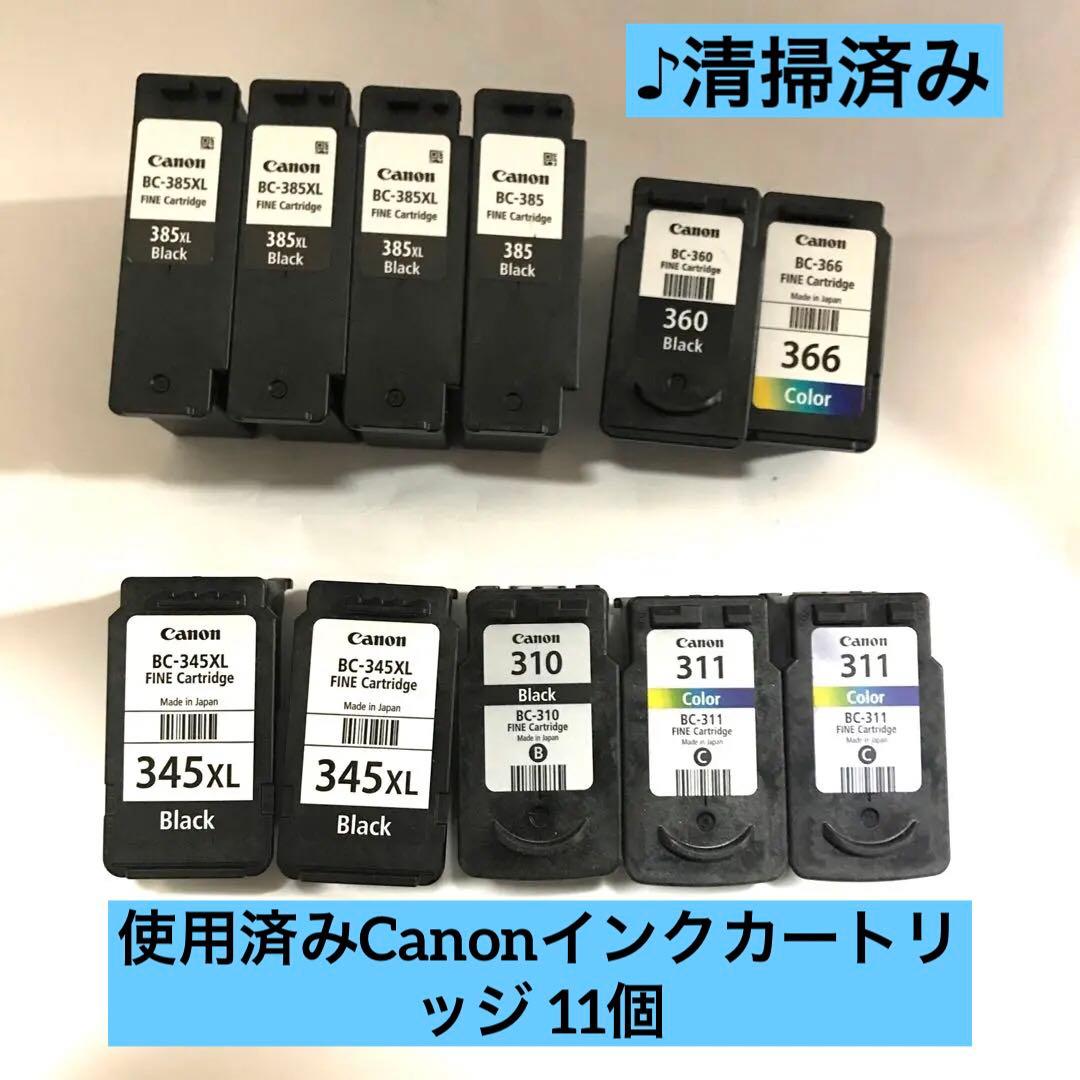 使用済みCanonインクカートリッジ 11個 Canon(キヤノン)互換インクカートリッジ XKI-N21+N20/5MP 5色マルチ