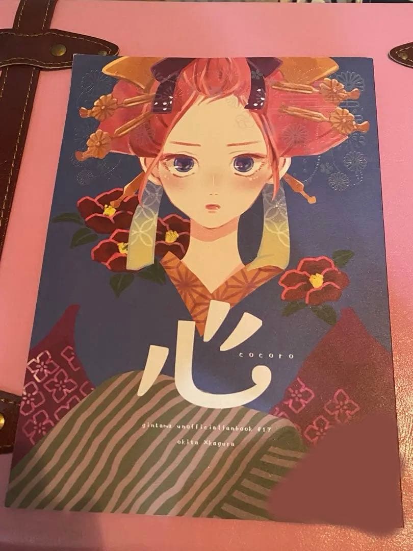 銀魂 沖神 同人誌 チャンチ ocome 沖田×神楽 - メルカリ