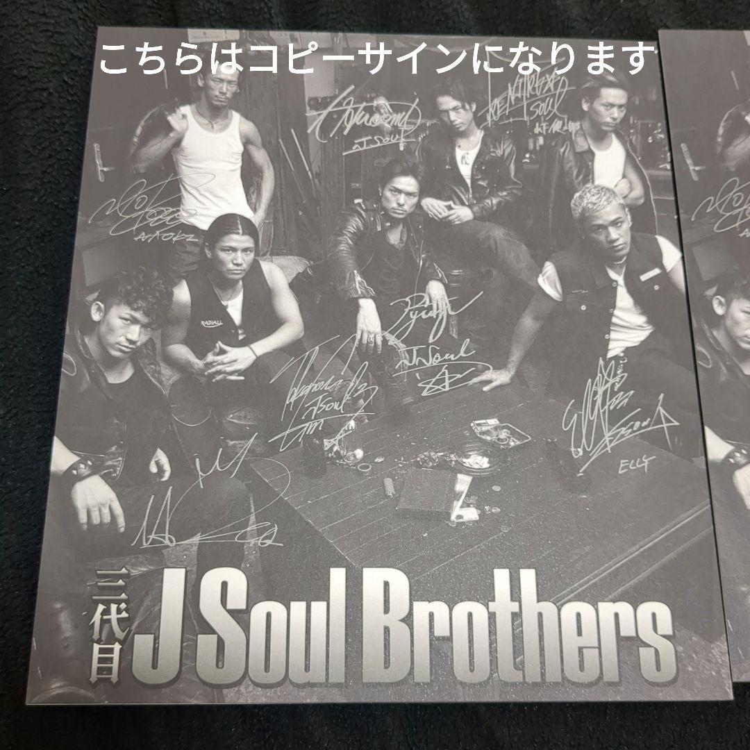 激レア/初期】 三代目 J Soul Brothers 直筆サイン - メルカリ
