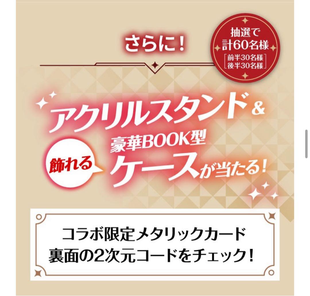 崩壊：スターレイル スシローコラボ アクリルスタンド&ブック型ケース