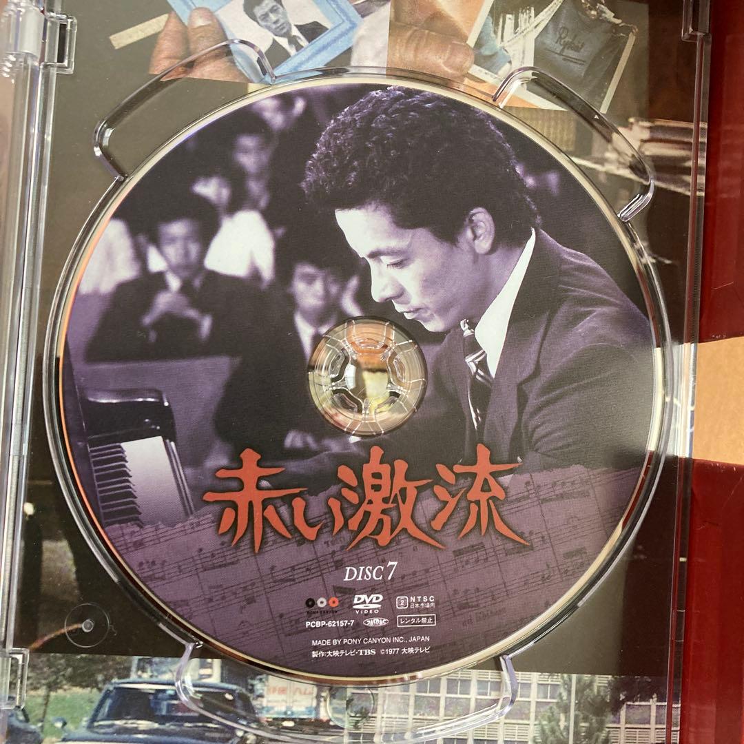赤い激流（DVD BOX7枚組）大映テレビドラマ - メルカリ