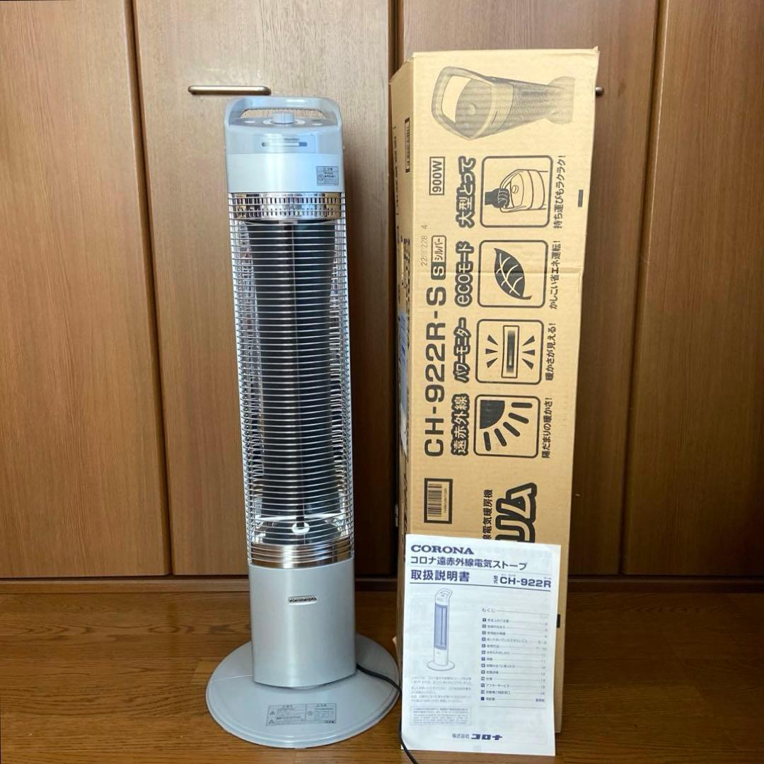CORONA コアヒートスリム CH-922R-S コロナ ヒーター ストーブ Amazon | CORONAコロナCH-922R(S)遠赤外線暖房機コアヒートスリム出力