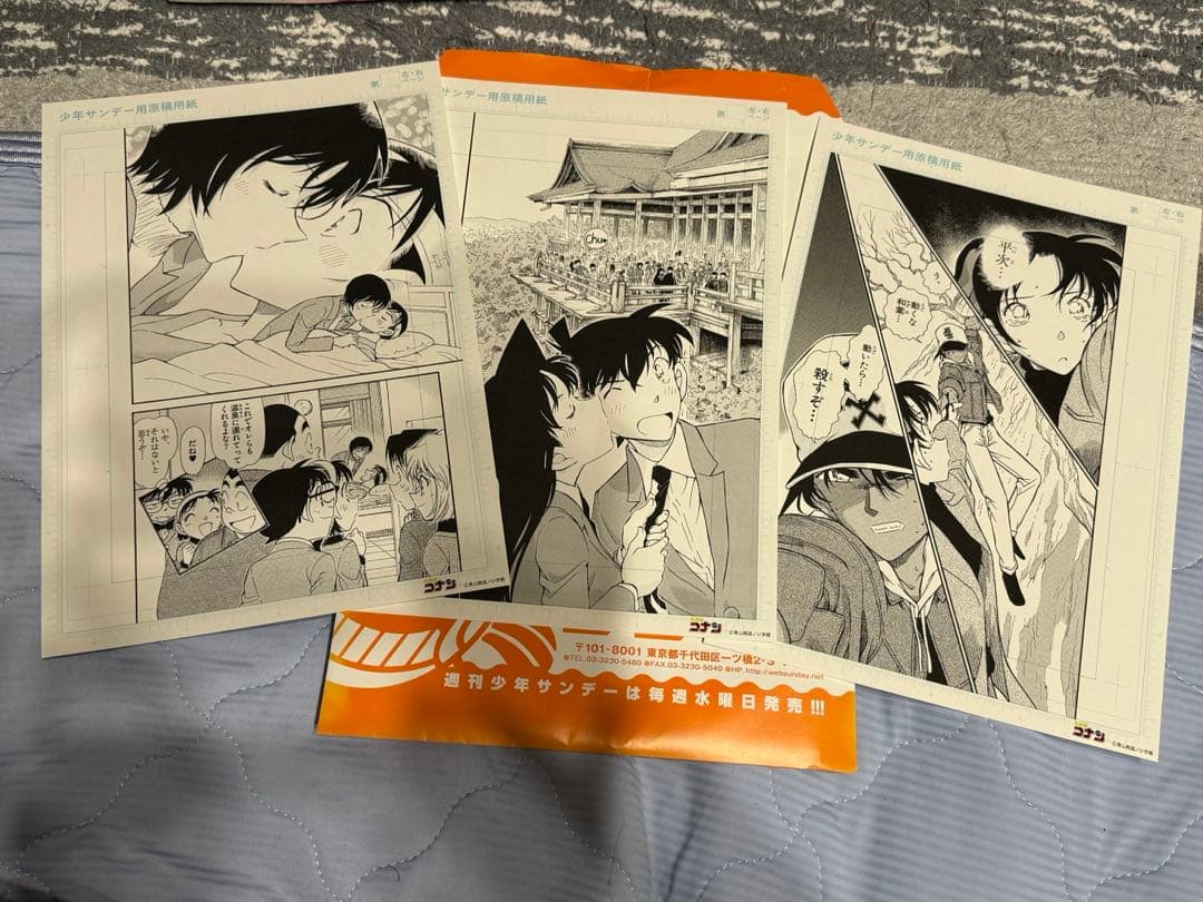 サンデー文化祭2024 名探偵コナン　複製原画３枚セット サンデー文化祭 名探偵コナン 複製原画 3枚セット 《会場限定販売品