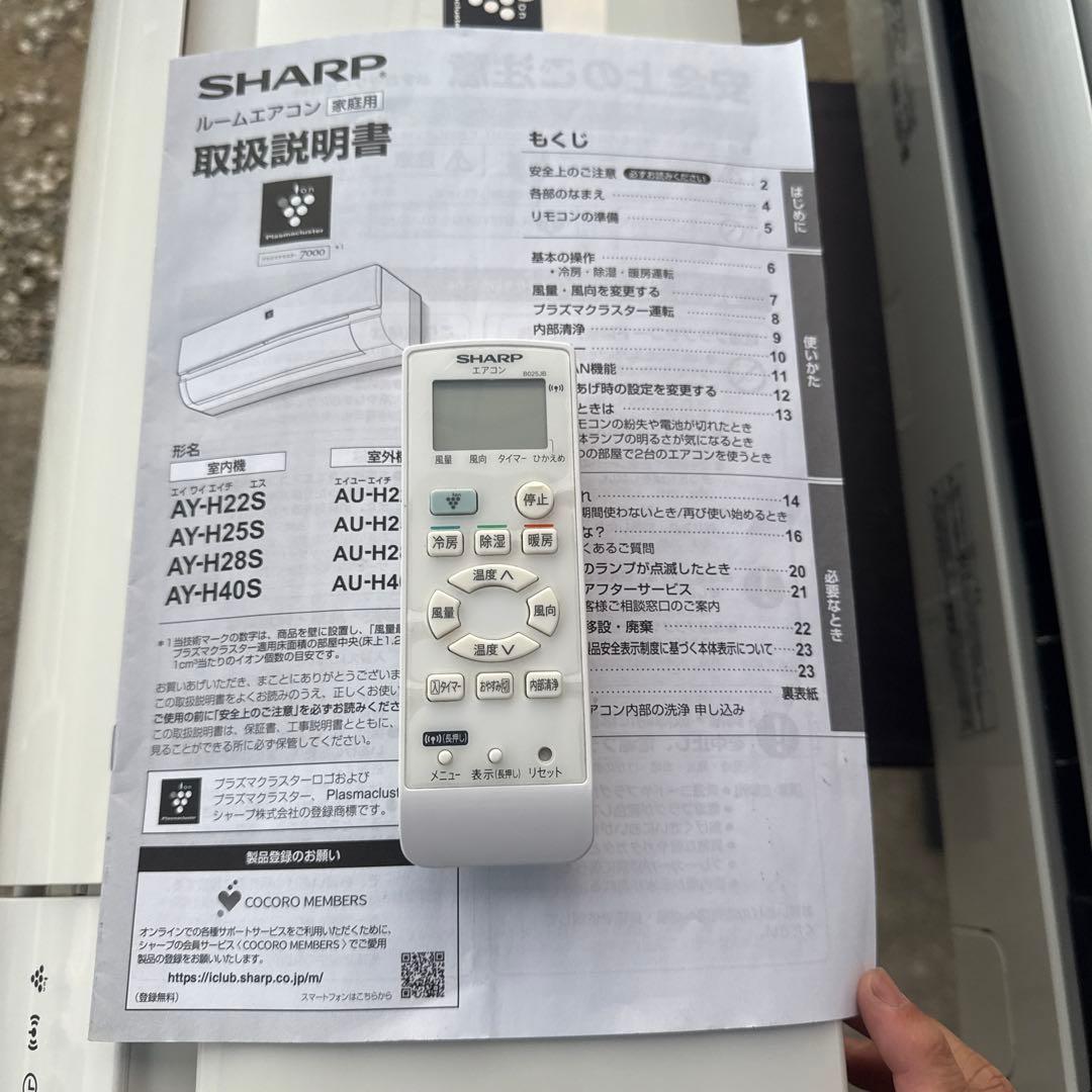 シャープ AY-H22S-W ルームエアコン 2.2kW 6畳