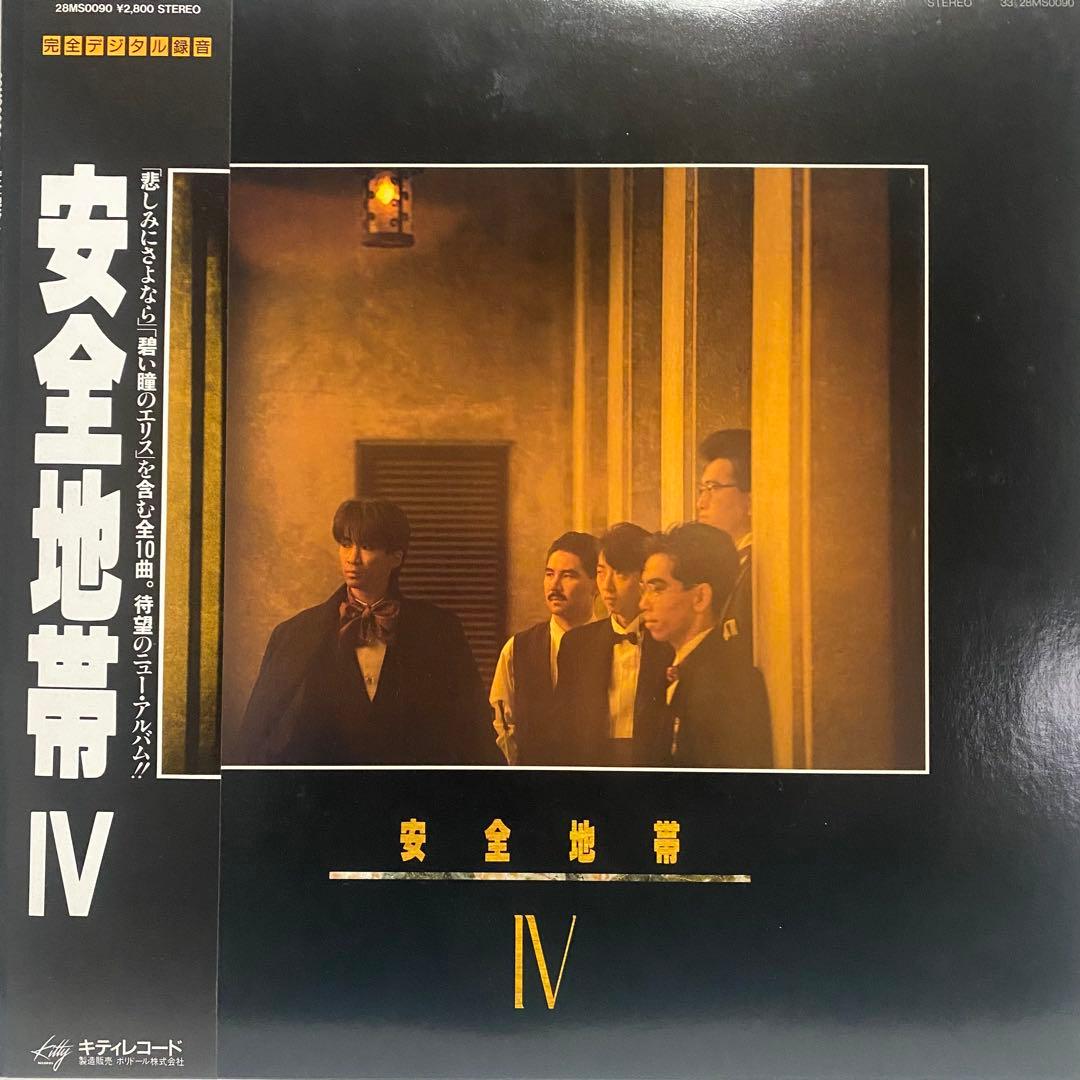安全地帯 玉置浩二 レコード 8枚セット まとめ売り 昭和レトロ シティ