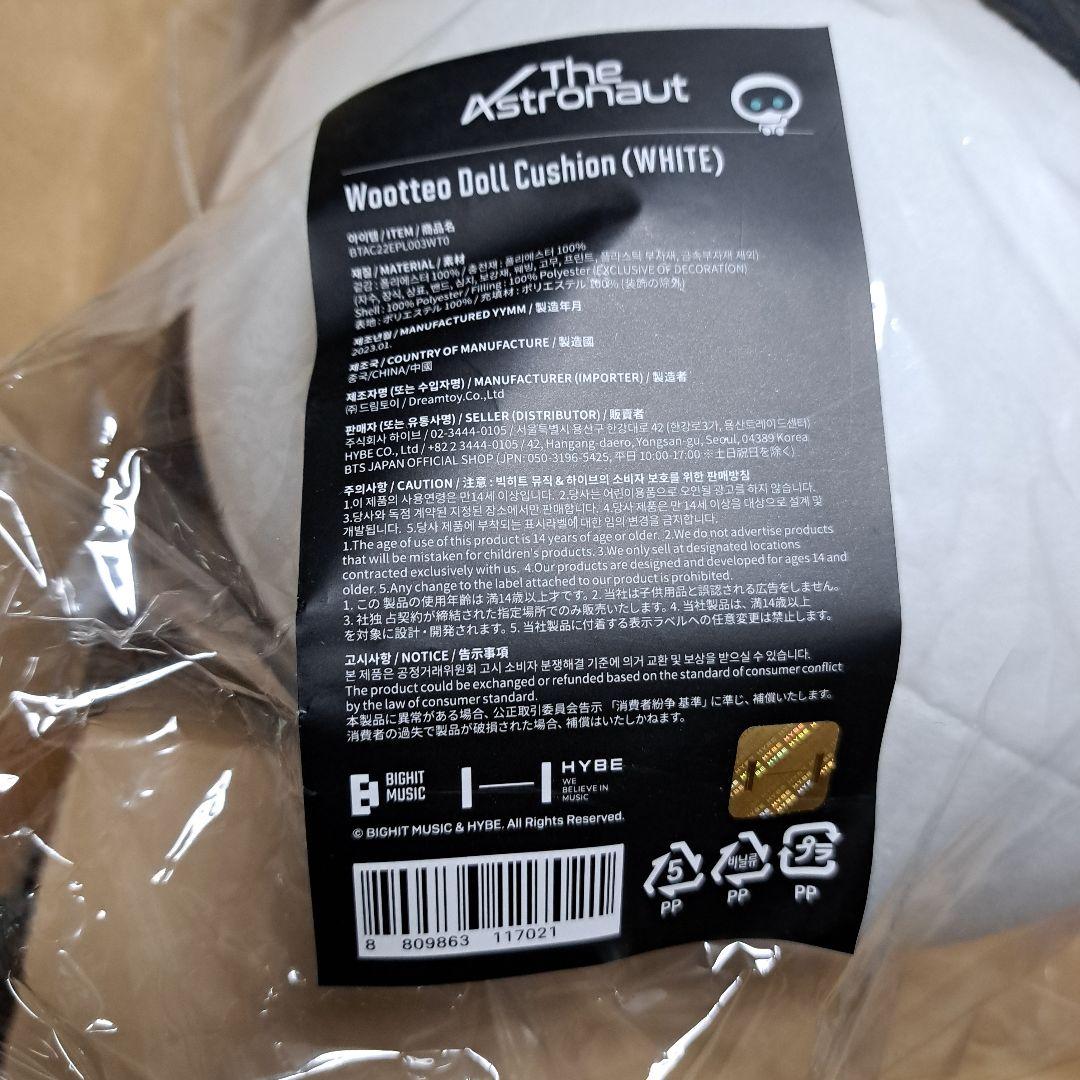 BTS wootteo ドールクッション 新品未開封 JIN - メルカリ