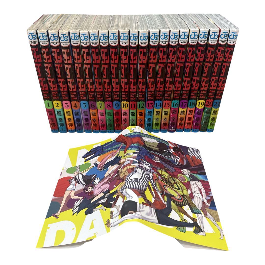 ダンダダン　全21巻 全巻 セット　漫画本　マンガ　龍幸伸 ダンダダン 全21巻 全巻 セット 漫画本 マンガ 龍幸伸 - メルカリ