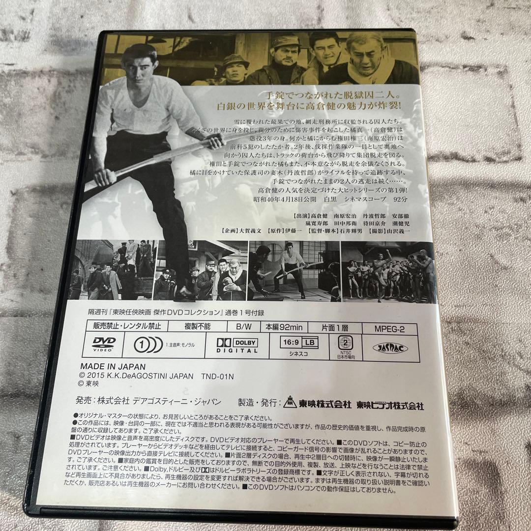 高倉健主演 東映映画セレクション Blu-ray BOX〈初回生産限定・5枚組