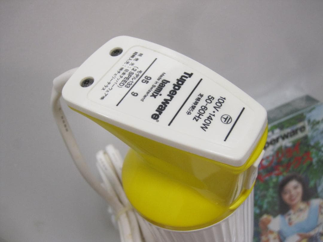 バーミックス BAMIX スイス製 モデル133 料理本 取扱説明書