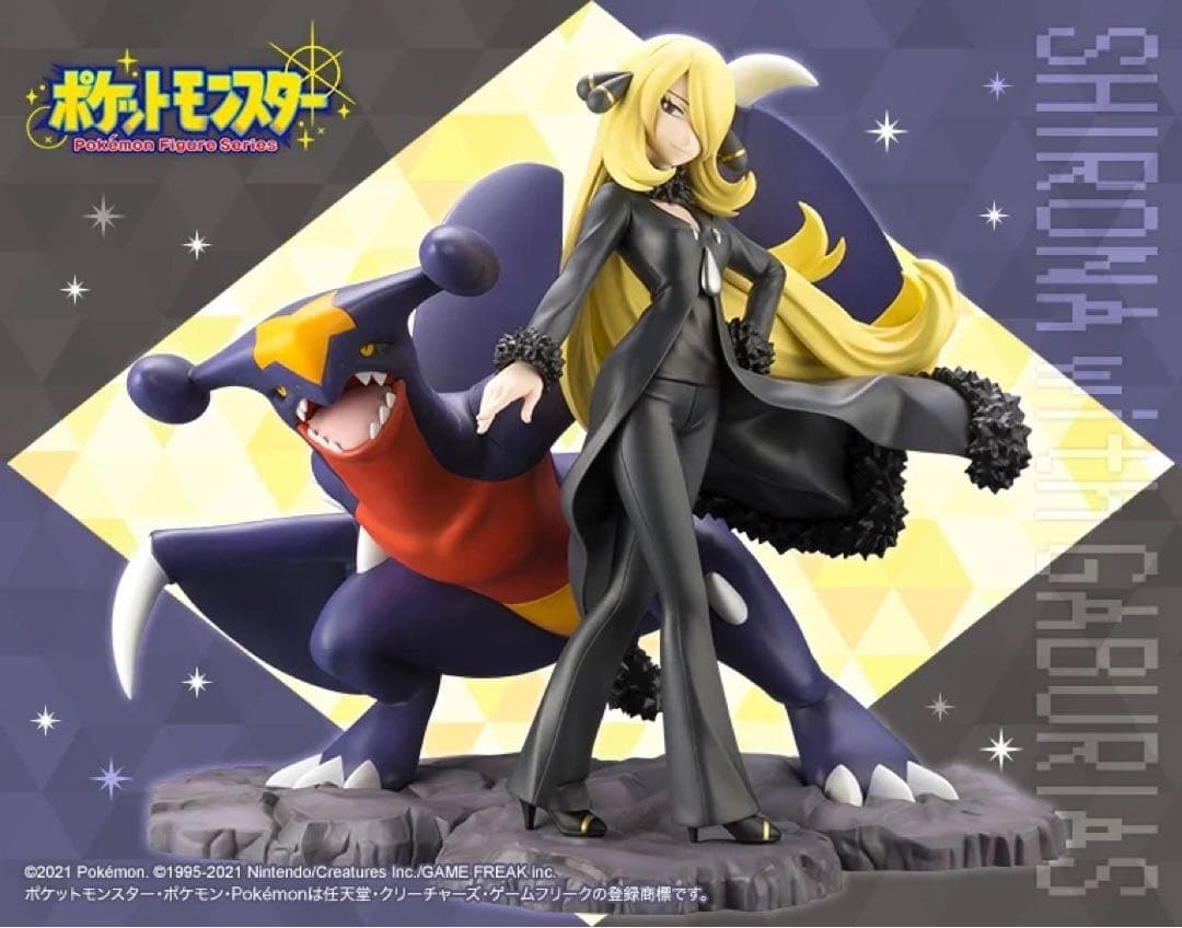 シロナ with ガブリアス 1/8スケールフィギュア　未開封 新品未開封】ARTFX J シロナ with ガブリアス 「ポケットモンスター