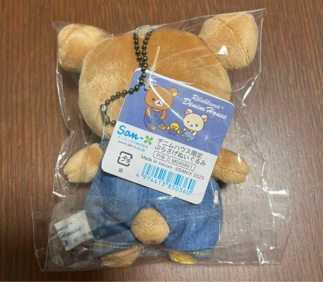 リラックマ 倉敷美観地区 デニムハウス限定 ぶらさげぬいぐるみ - メルカリ