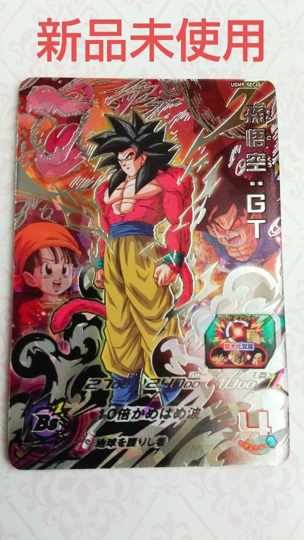 スーパードラゴンボールヒーローズ UGM9 シークレット 孫悟空 GT