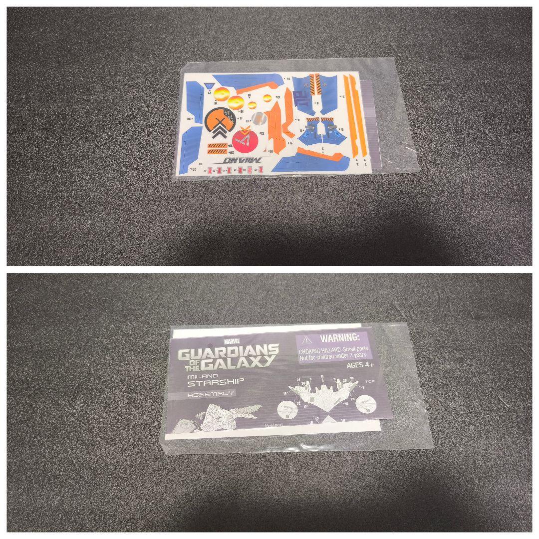超希少】 ガーディアンズ・オブ・ギャラクシー ミラノスターシップ