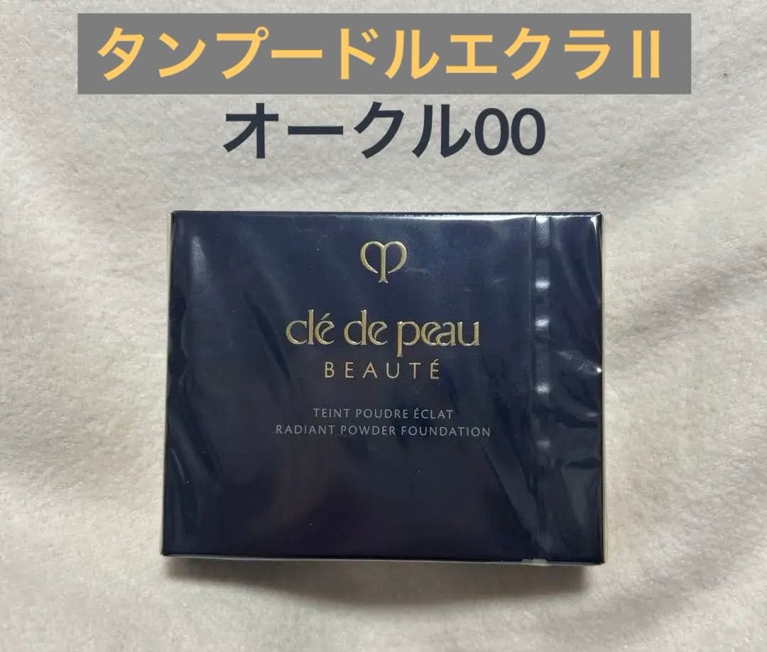 クレドポーボーテ　タンプードルエクラⅡ オークル00 レフィル タンプードルエクラⅡ（レフィル）|クレ・ド・ポー ボーテ