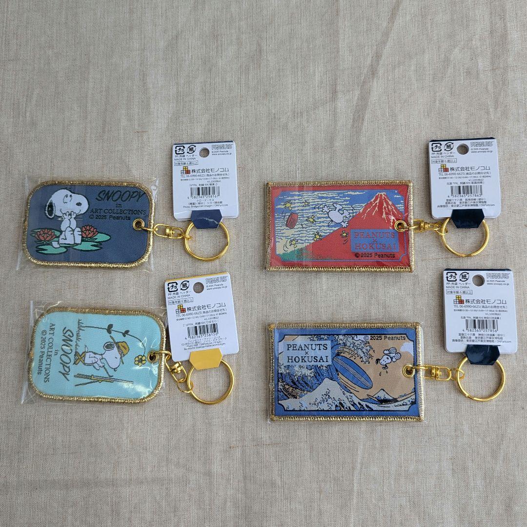 スヌーピー 葛飾北斎 ゴッホ モネ コラボ キーホルダー マグネット