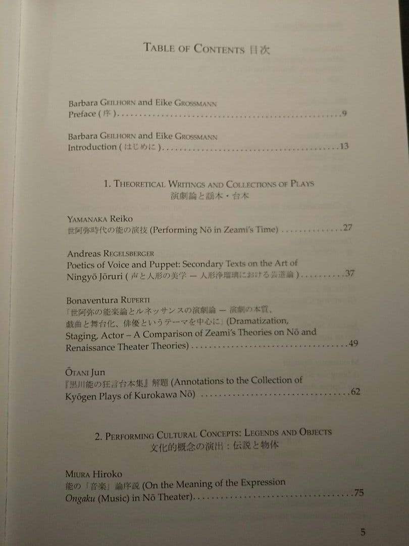洋書〉Enacting Culture 歴史的、及び現代の文脈における演劇