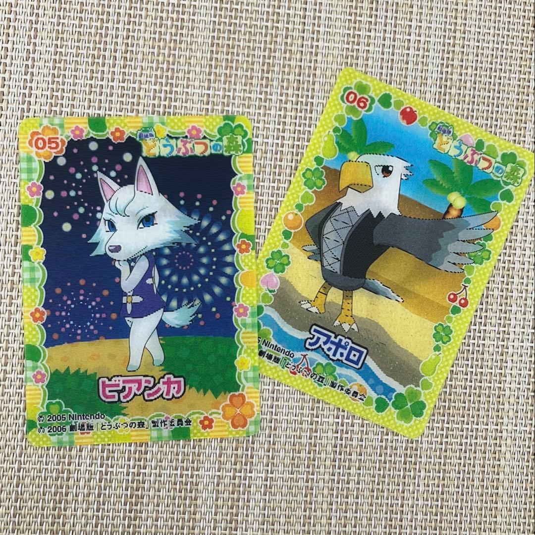 劇場版どうぶつの森3Dトレーディングカード