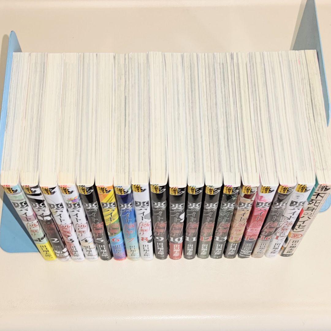 裏バイト:逃亡禁止 既刊１〜17巻 プラス　 不死身のパイセン 計18冊セット