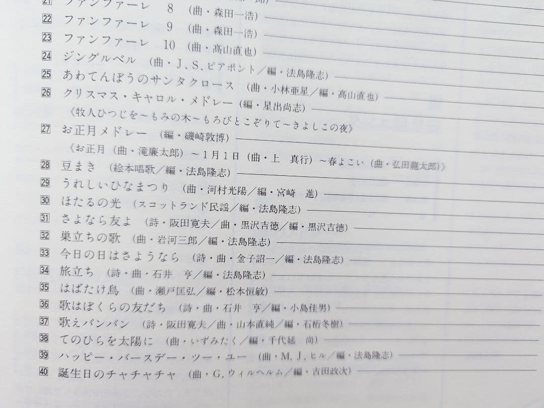 実践・器楽指導全集 CD19枚 別冊解説書2冊 楽譜集16冊