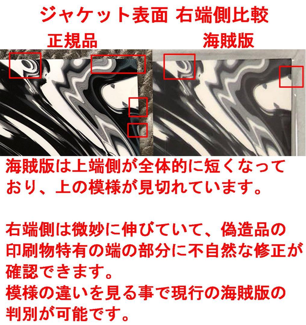 偽物注意！【新品未開封】ONE OK ROCK skyfall ワンオク - メルカリ