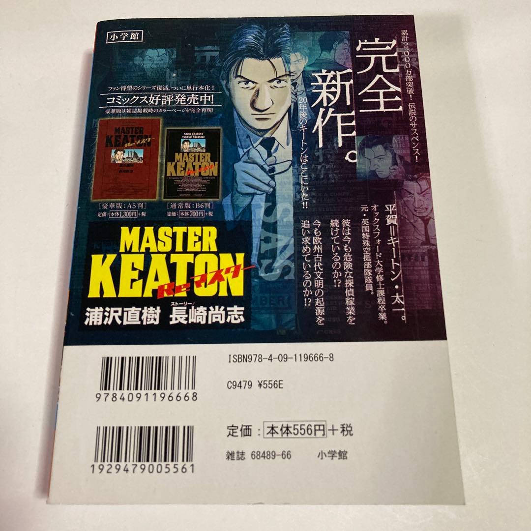 ポケットモンスター Special ルビー・サファイア 4 - メルカリ