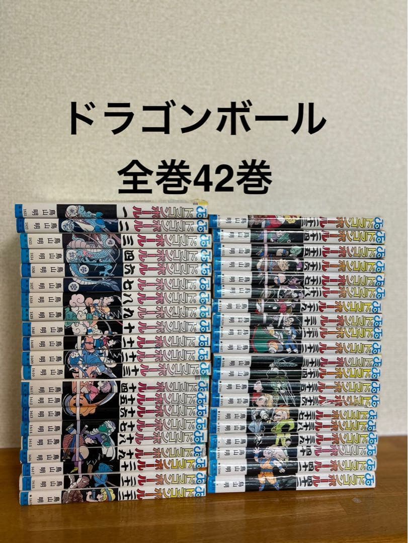 ドラゴンボール 全巻42巻 DRAGON BALL 全42巻セット Double Cover Box／鳥山 明 | 集英社
