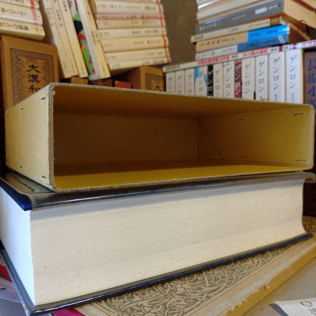 ☆ 戦後五十年記念 福井県 人物名鑑 郷土繁盛の礎 / 県勢調査会 - メルカリ