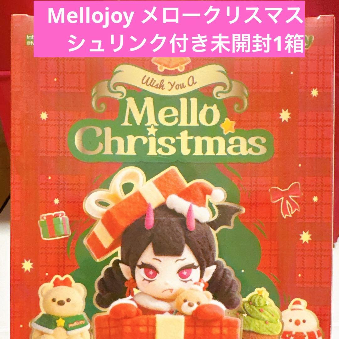 Mellojoy メロジョイ スクイーズ クリスマス シュリンク付 未開封1箱