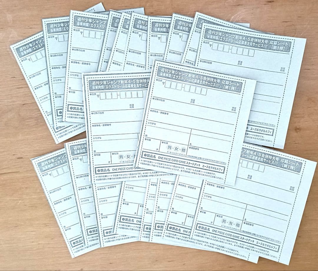 週刊少年ジャンプ 2026年4・5号　ONE PIECE　応募シート20枚セット 週刊少年ジャンプ4・5合併特大号応募者全員サービス − TOPICS｜ONE