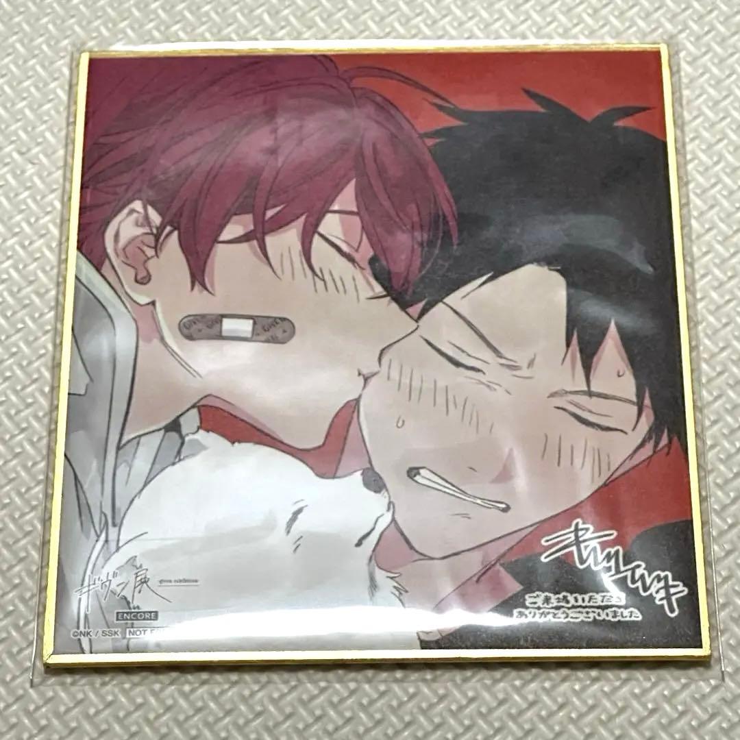 ギヴン展 入場特典 色紙 真冬 立夏 - メルカリ