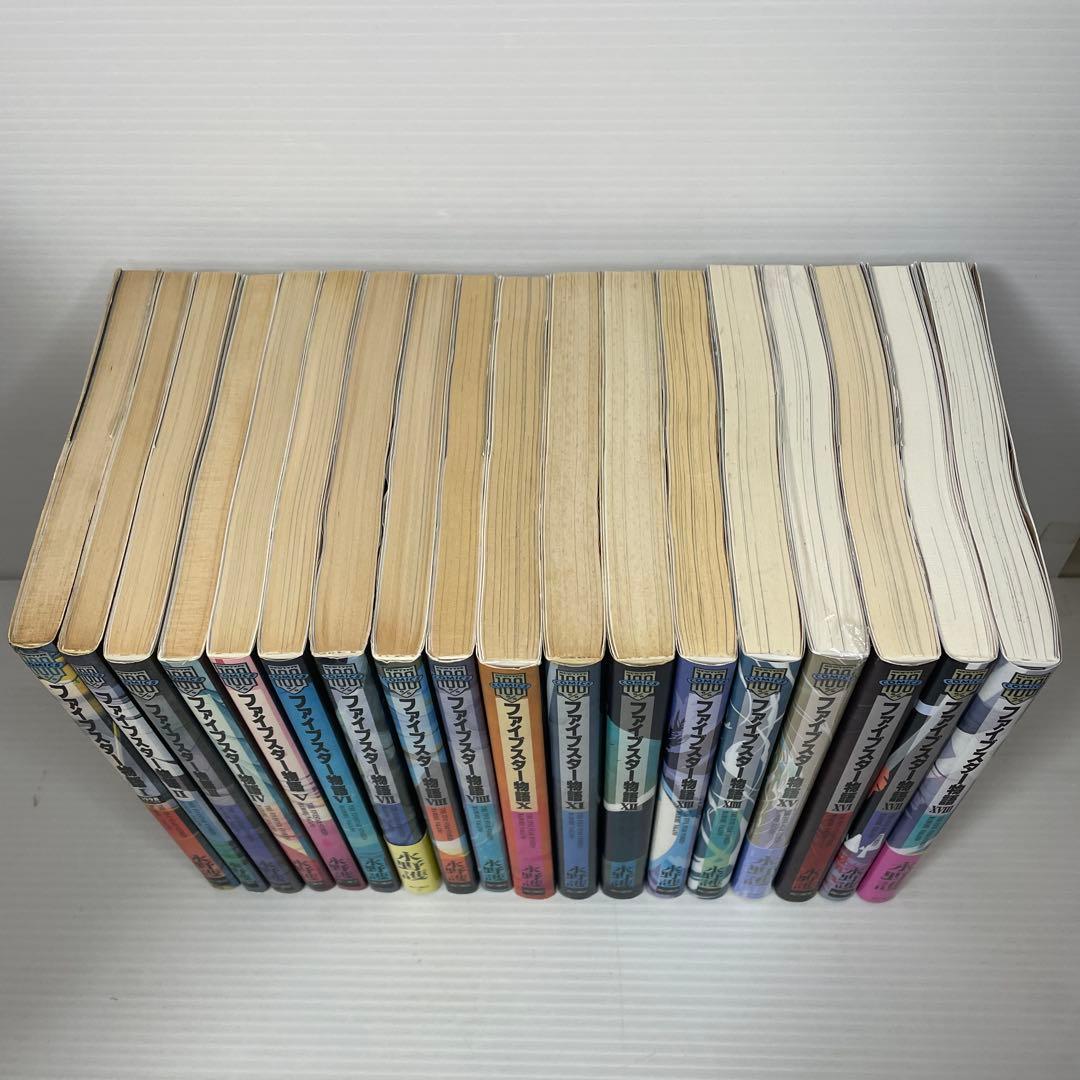 ファイブスター物語 全巻セット 全18巻 永野護 - メルカリ