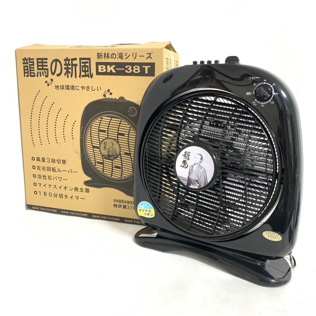 MHC マイナスイオン扇風機 新林の滝 龍馬の新風 BK-38T - メルカリ