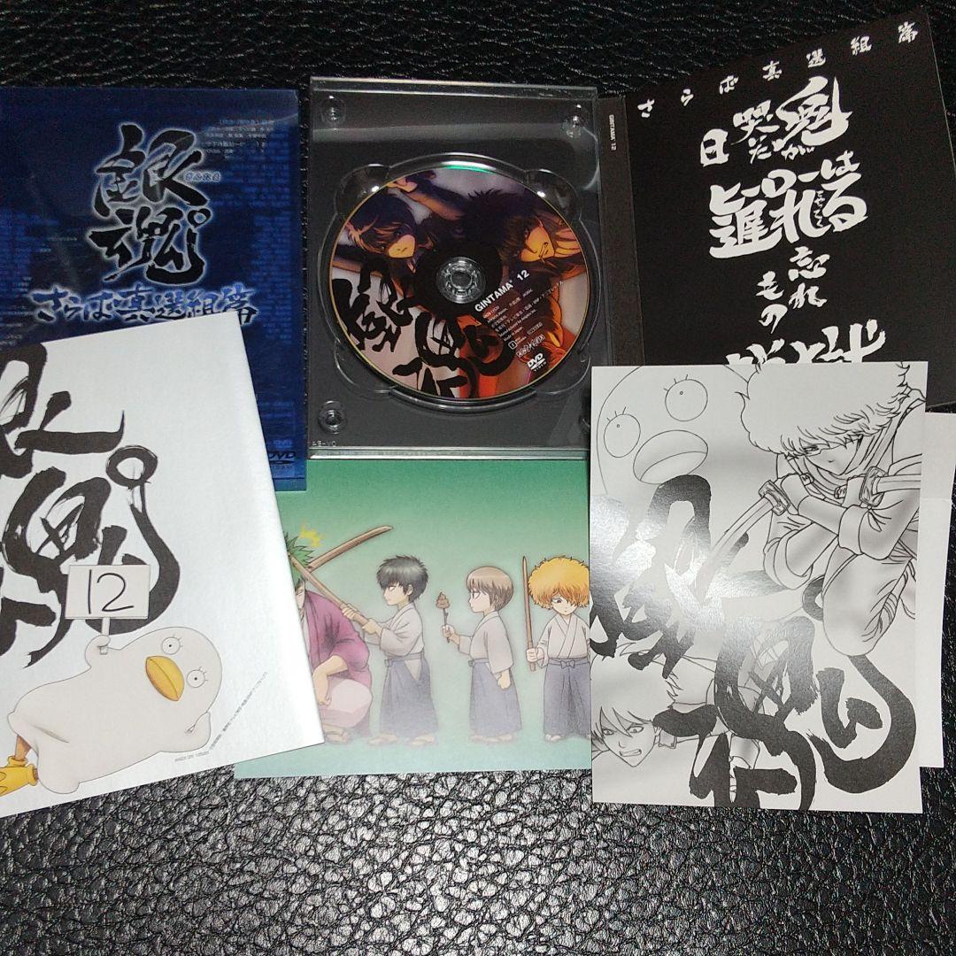 銀魂 DVD 4枚セット 将軍暗殺篇&さらば真選組篇 - メルカリ