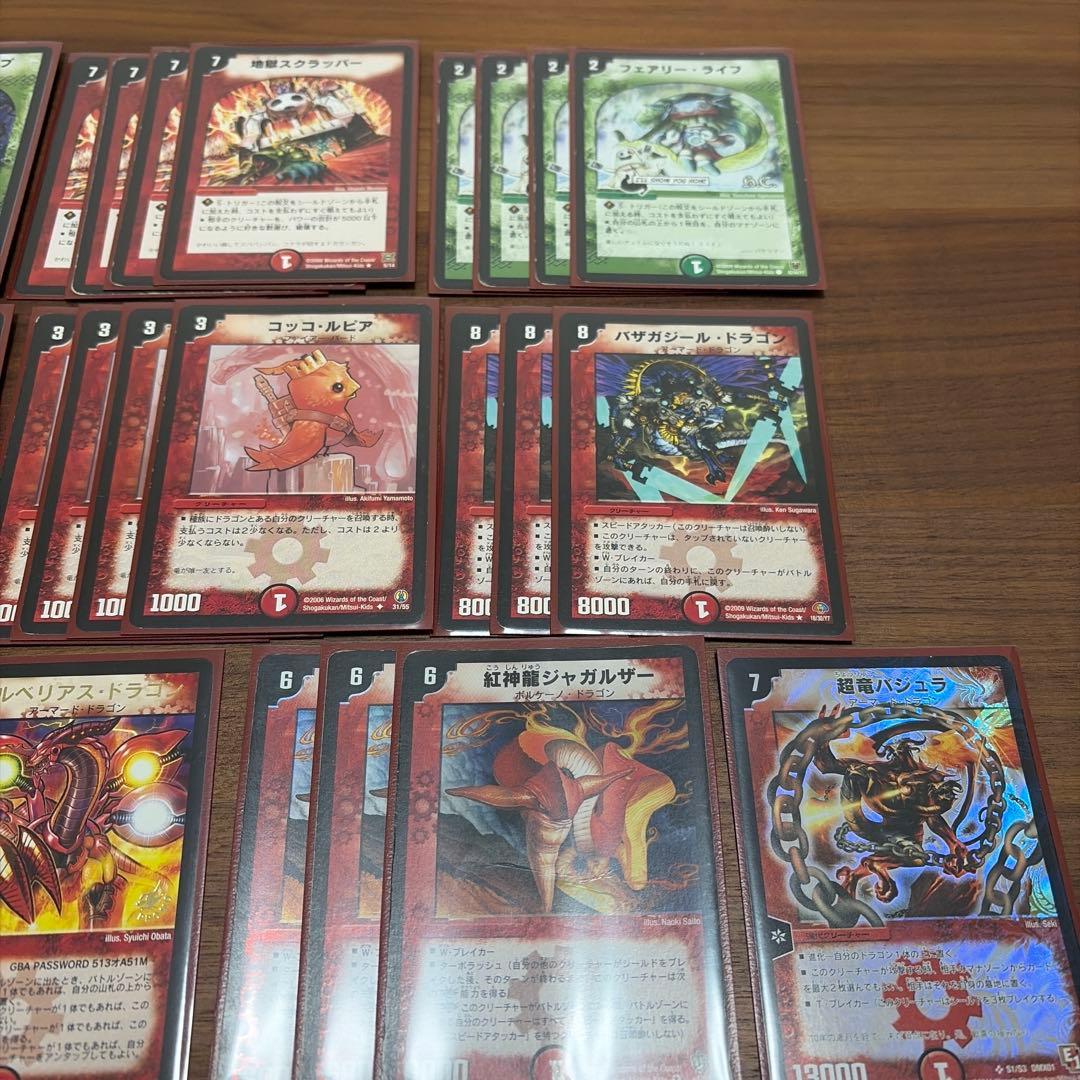 デュエマ クラシック05対応 赤緑連ドラ デッキ 旧枠のみ - メルカリ