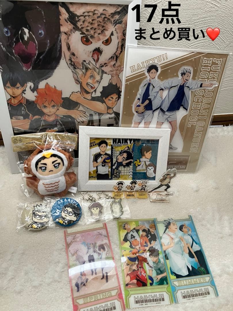 ハイキュー！ 梟谷学園 木兎光太郎 赤葦京治 まとめ売り - メルカリ